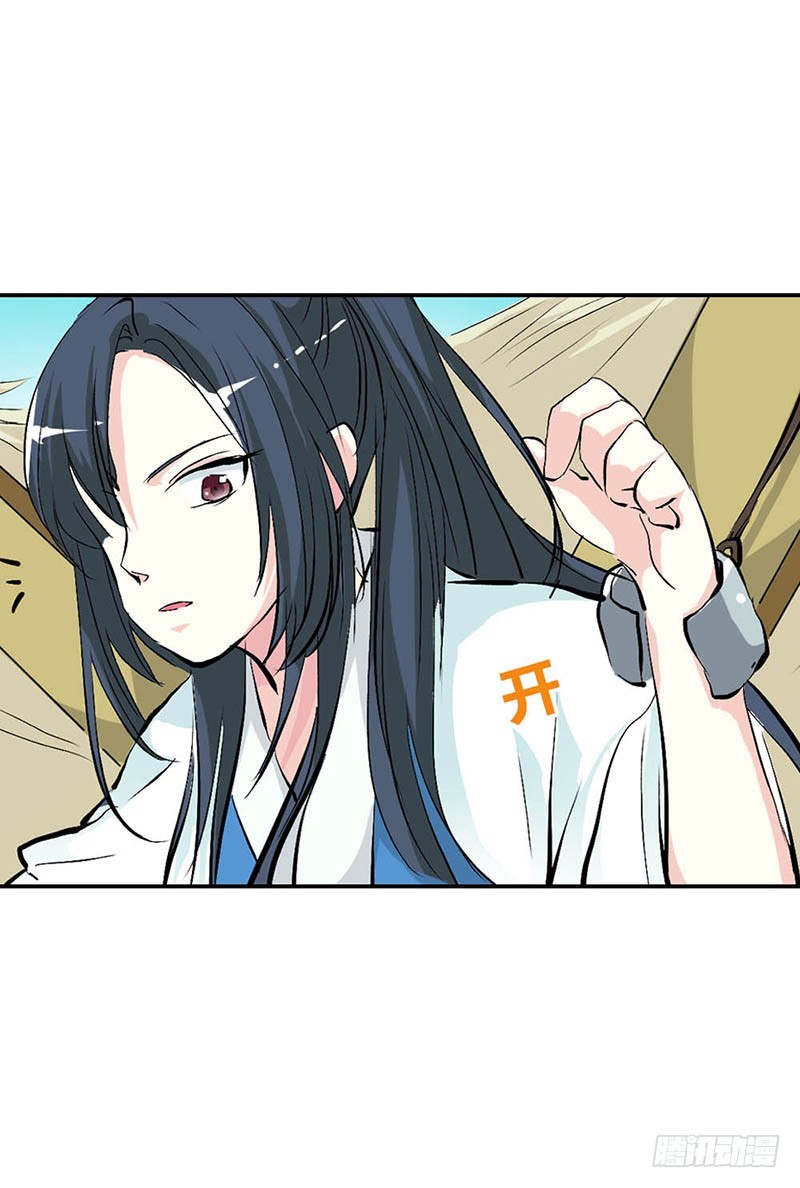 通天嗜宠-全程被无视···8