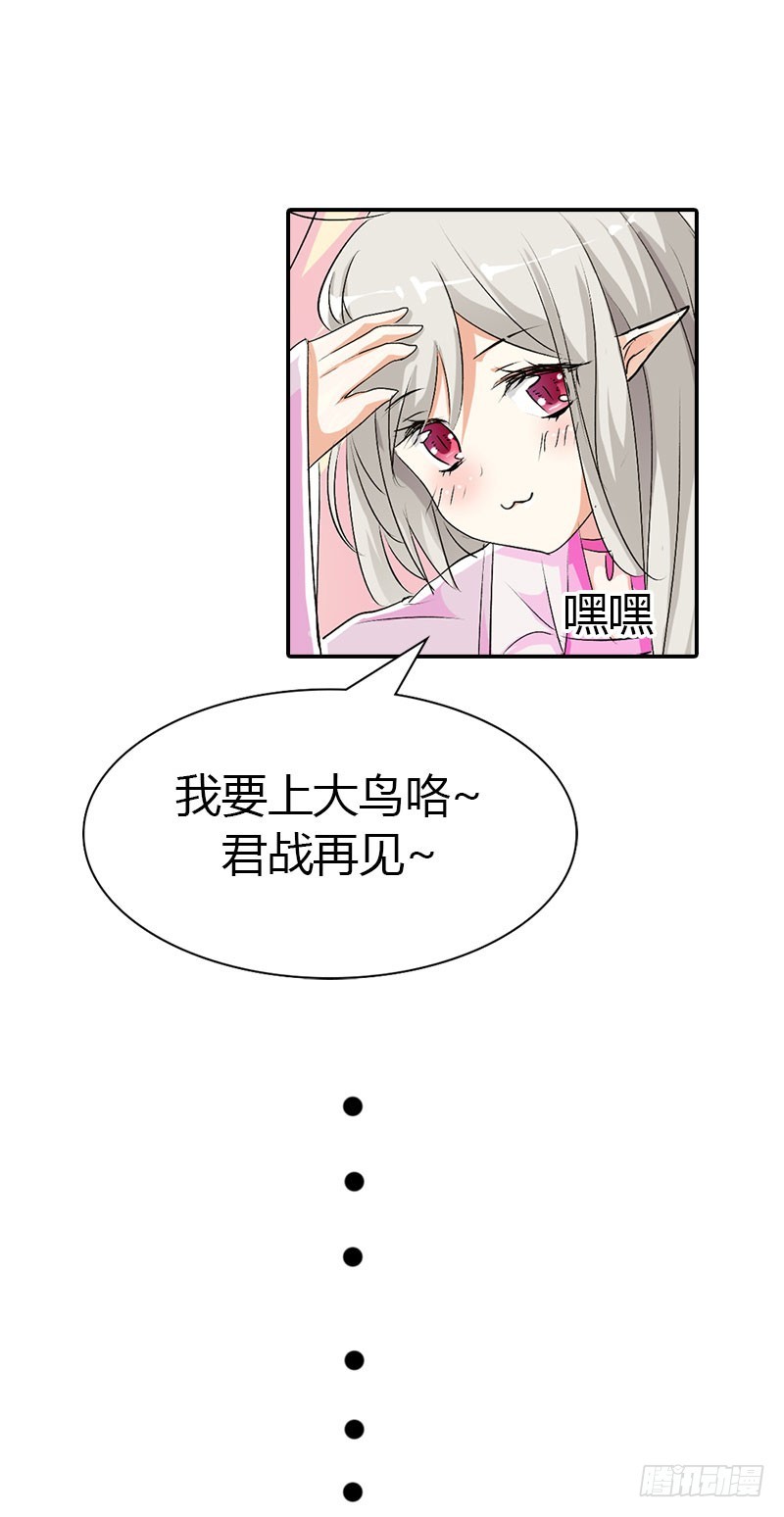 通天嗜宠-不许叫我胖子2
