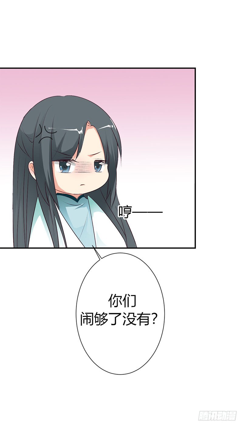 通天嗜宠-不许叫我胖子8