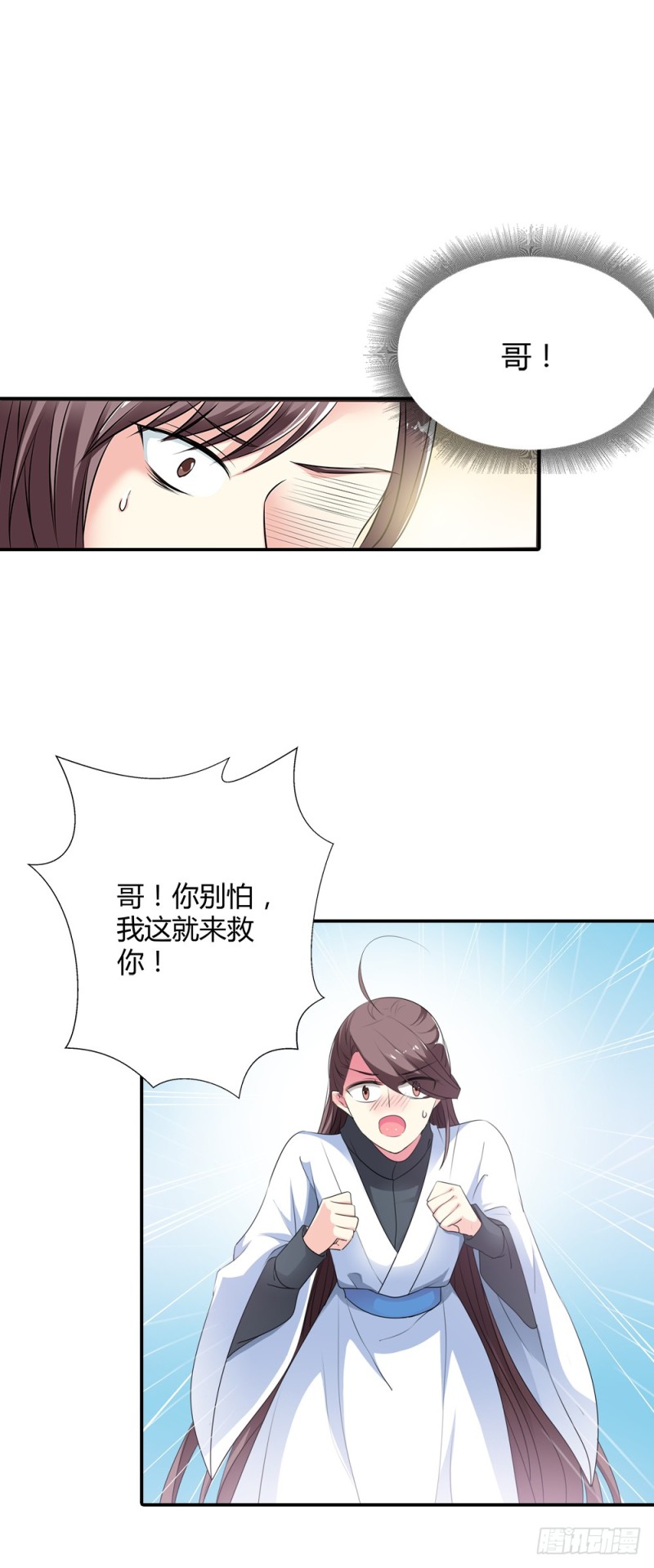 通天嗜宠-小蛮快回来吧！9