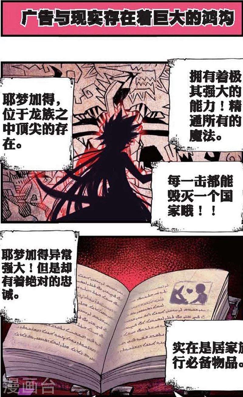 第4话 站在世界顶端的废材11
