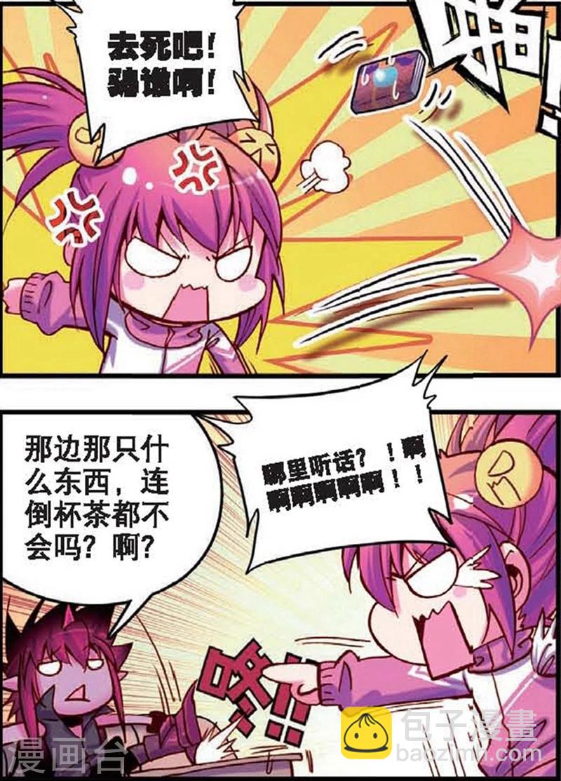 第4话 站在世界顶端的废材12