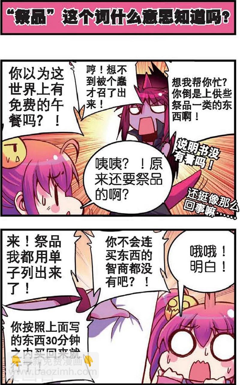 第4话 站在世界顶端的废材13