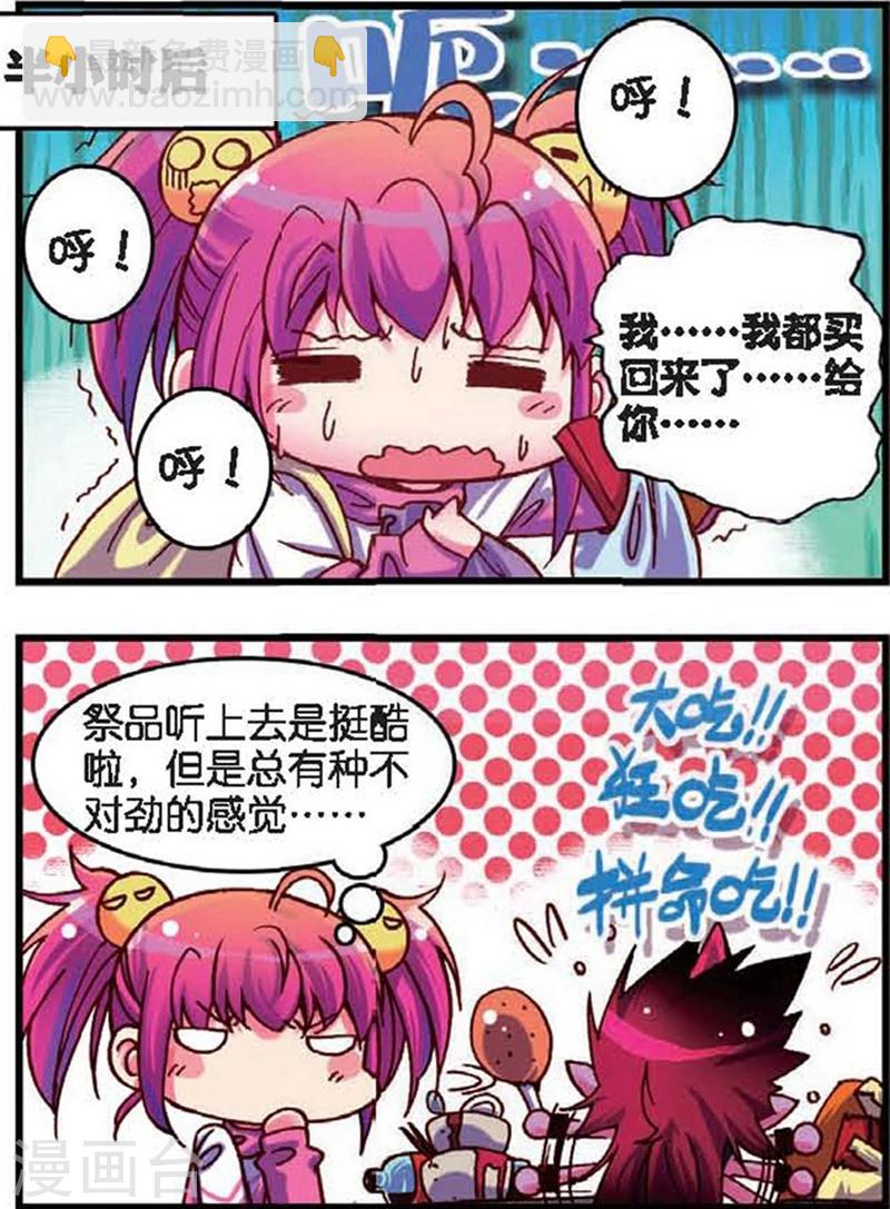 第4话 站在世界顶端的废材14