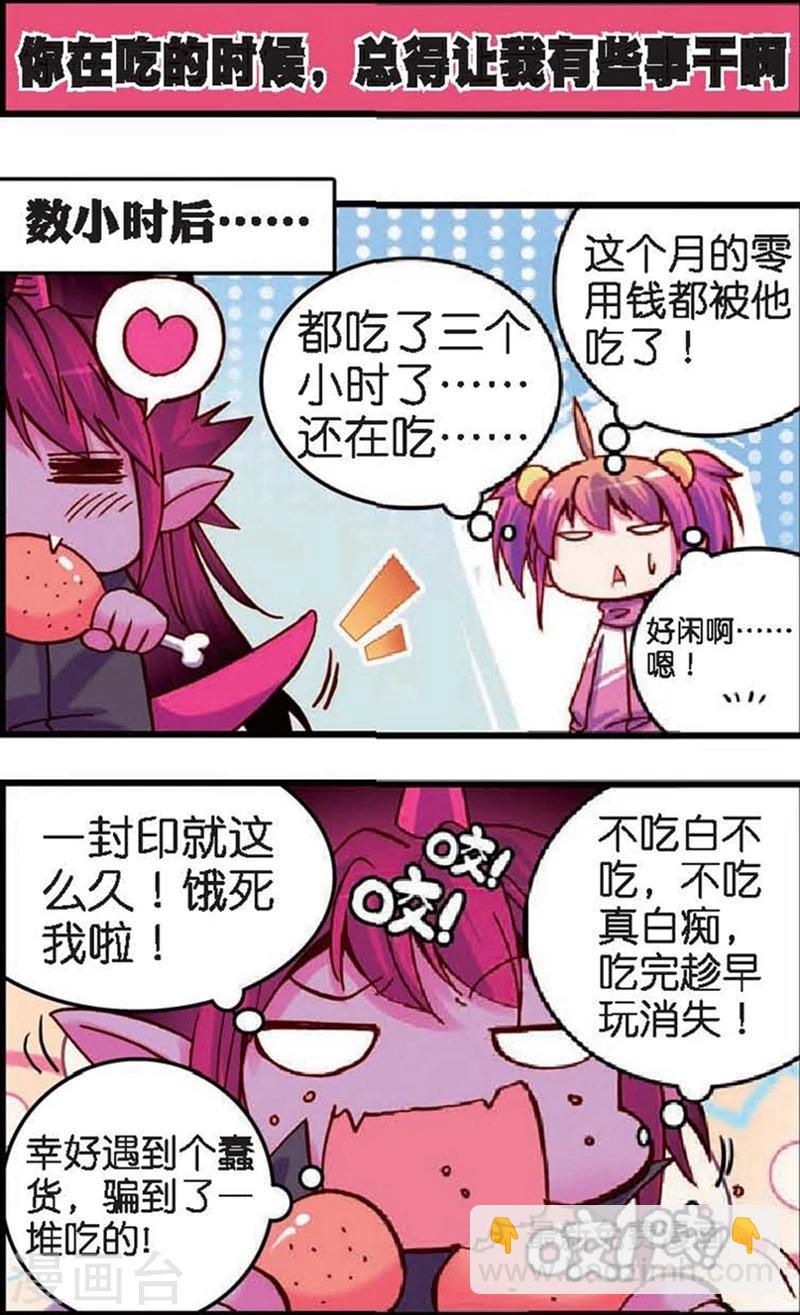 第4话 站在世界顶端的废材15