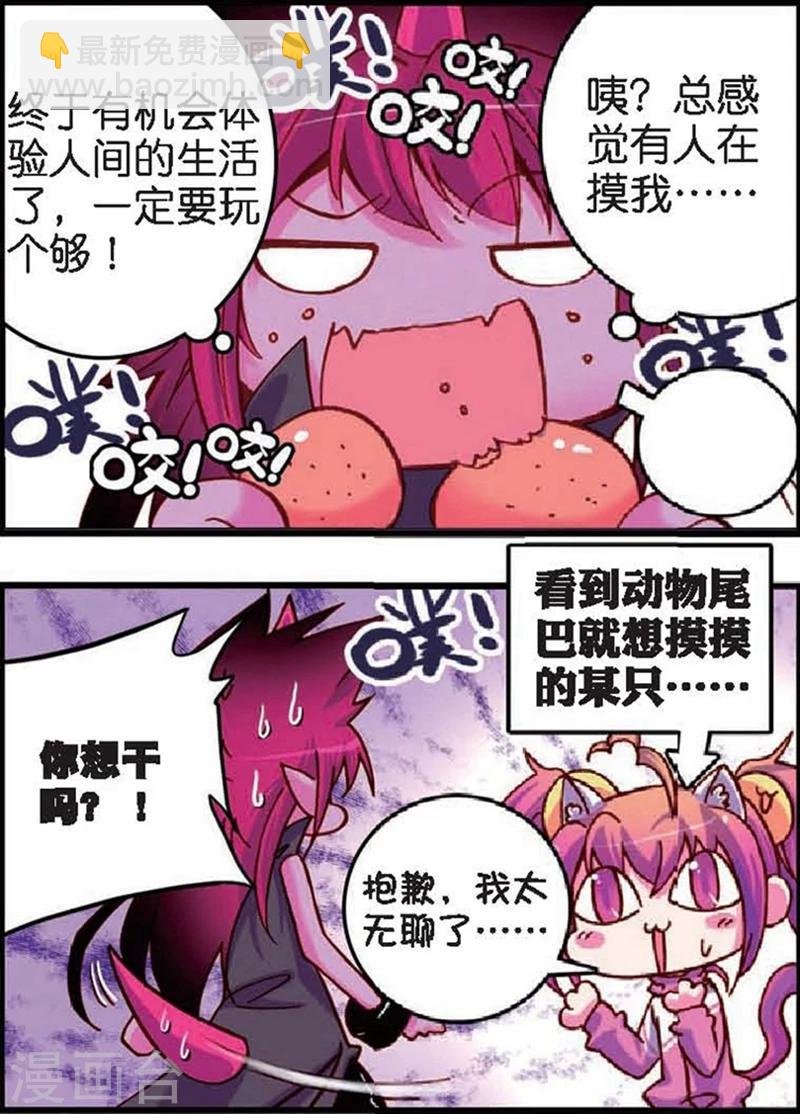 第4话 站在世界顶端的废材16