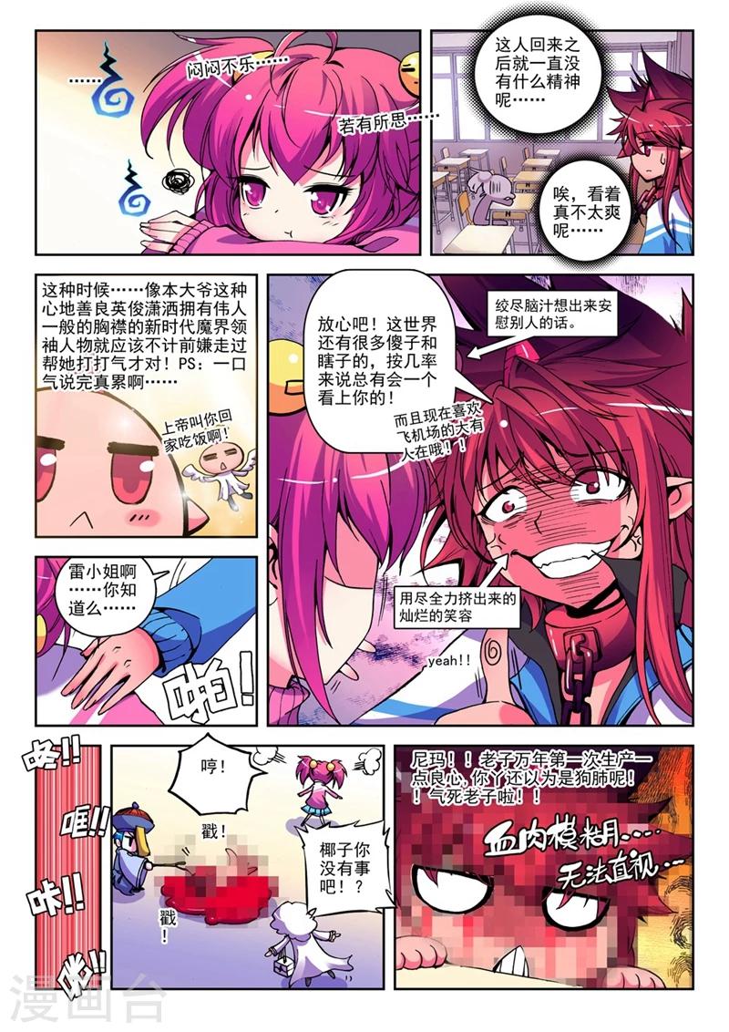 第14话 来交易吧！11