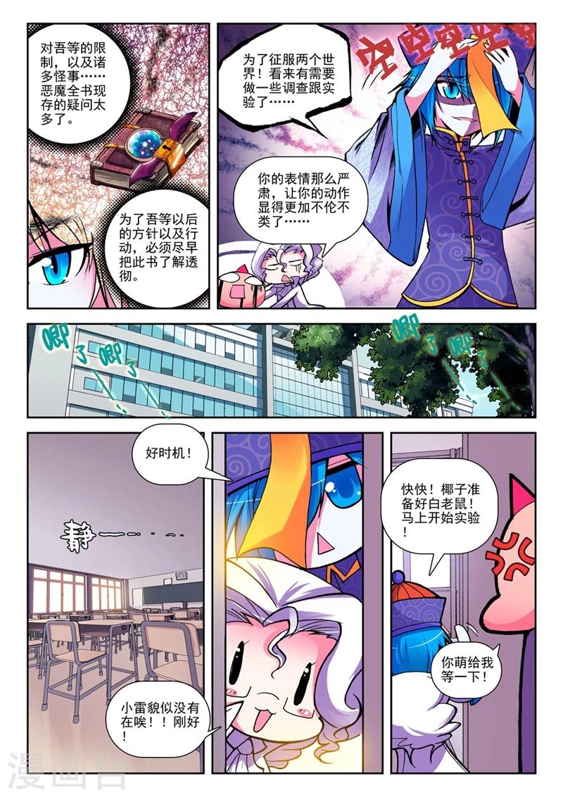 第14话 来交易吧！13
