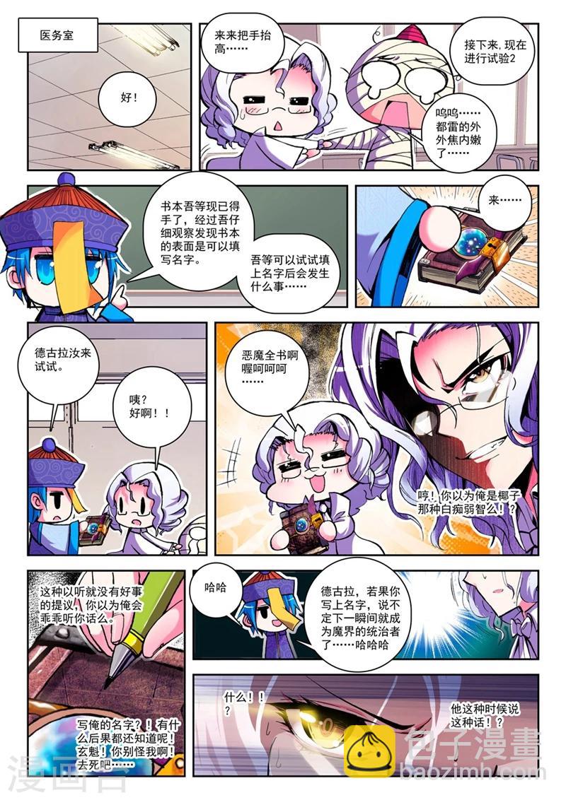 第14话 来交易吧！16