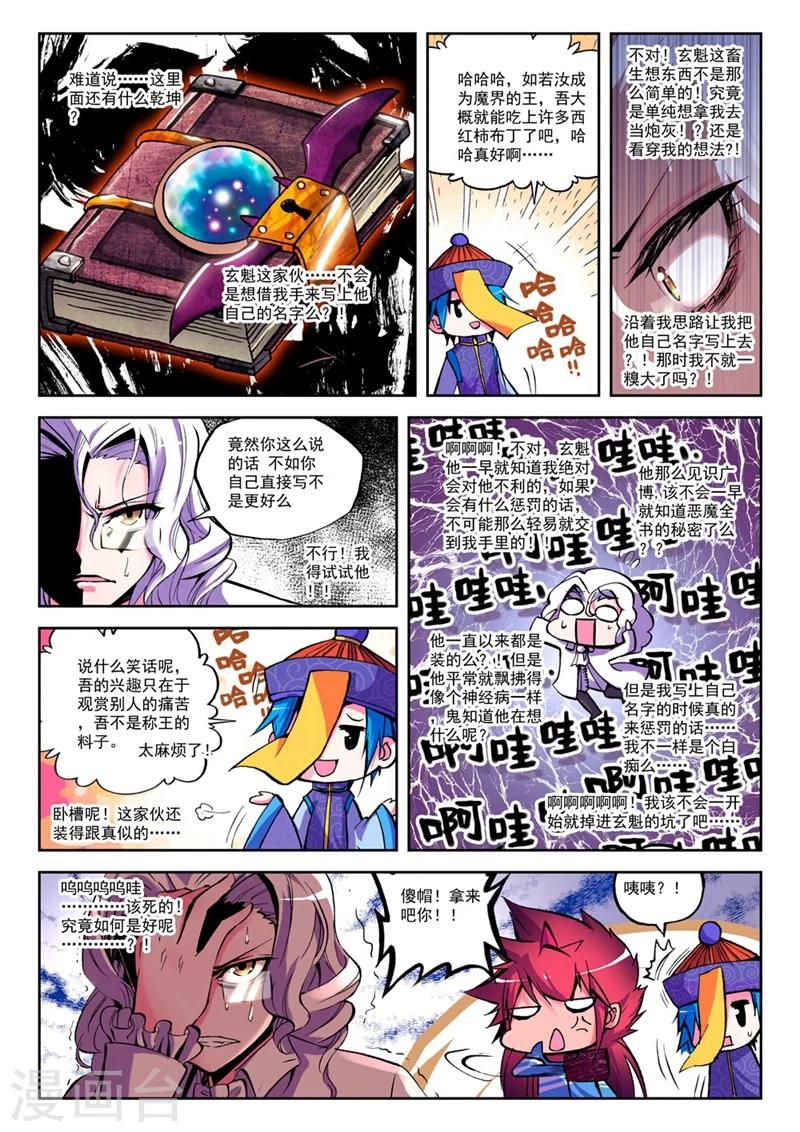 第14话 来交易吧！17
