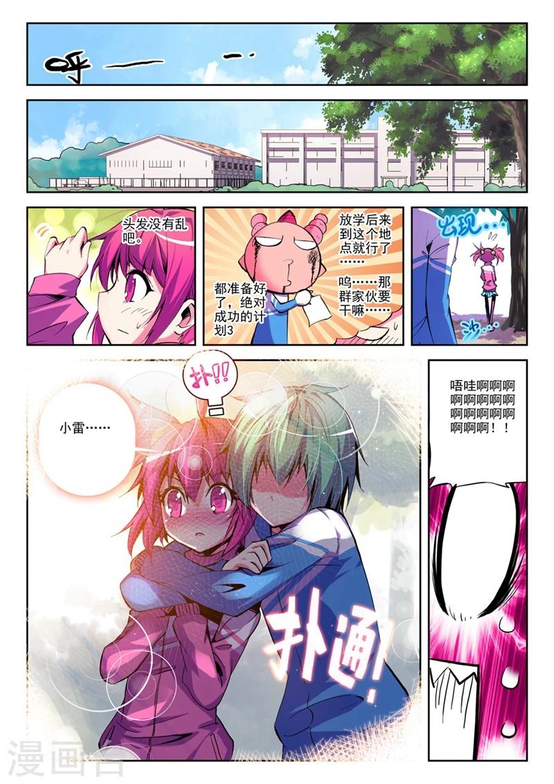 第17话 第一次征服魔界大作战21