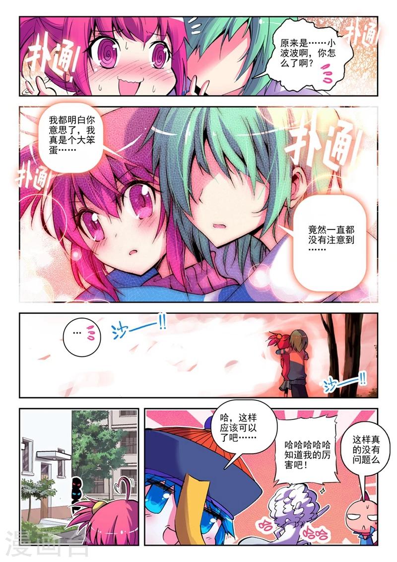 第17话 第一次征服魔界大作战22