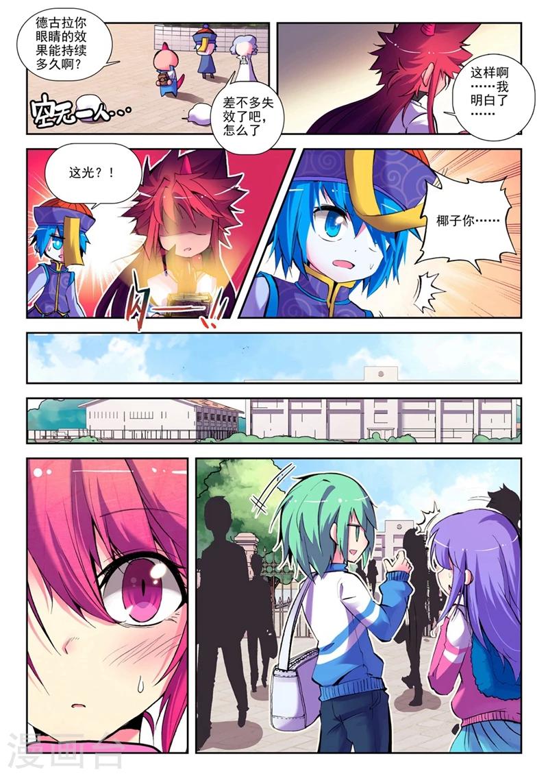 第17话 第一次征服魔界大作战24