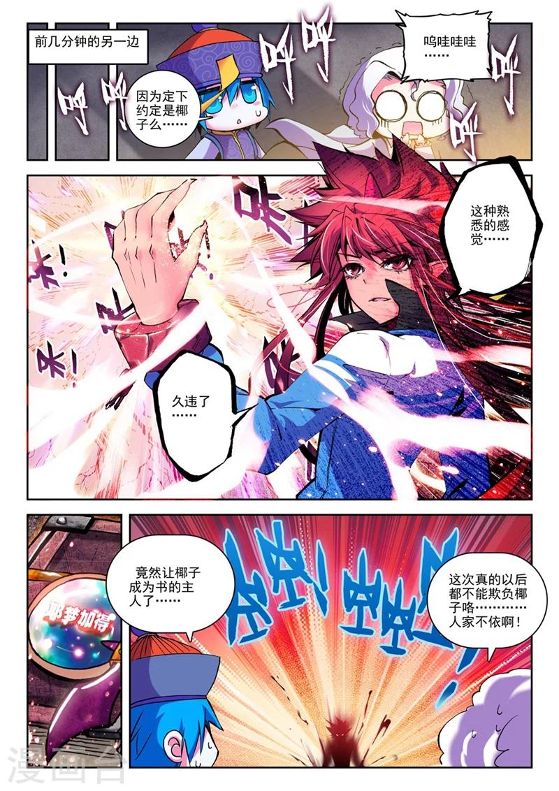 第17话 第一次征服魔界大作战26