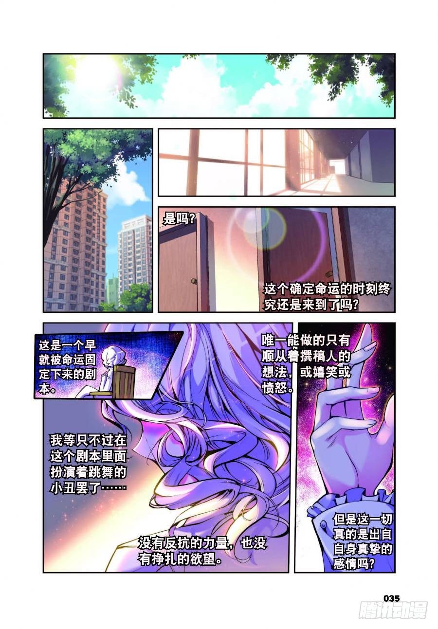 14 以下克上（上）1