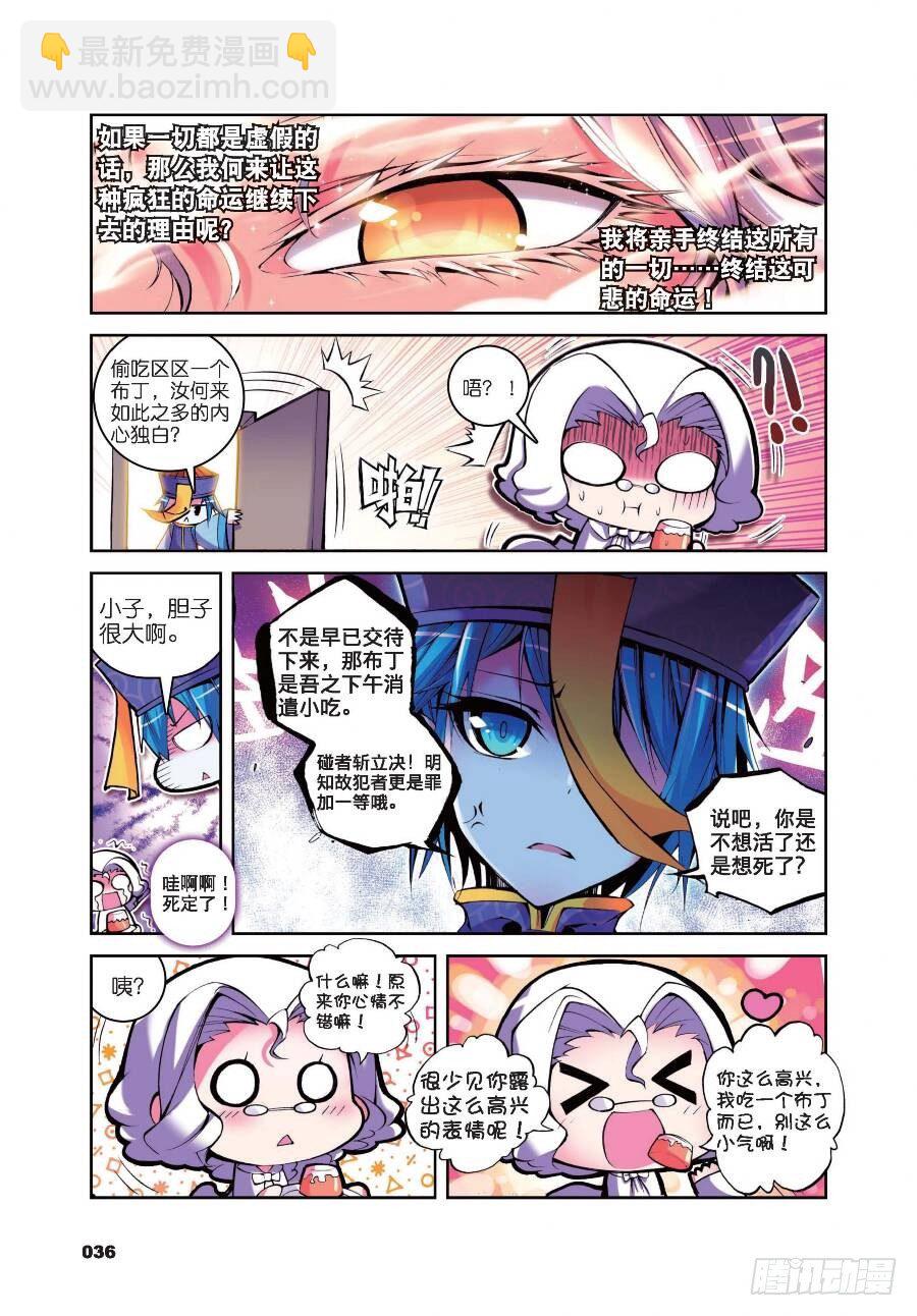 14 以下克上（上）2
