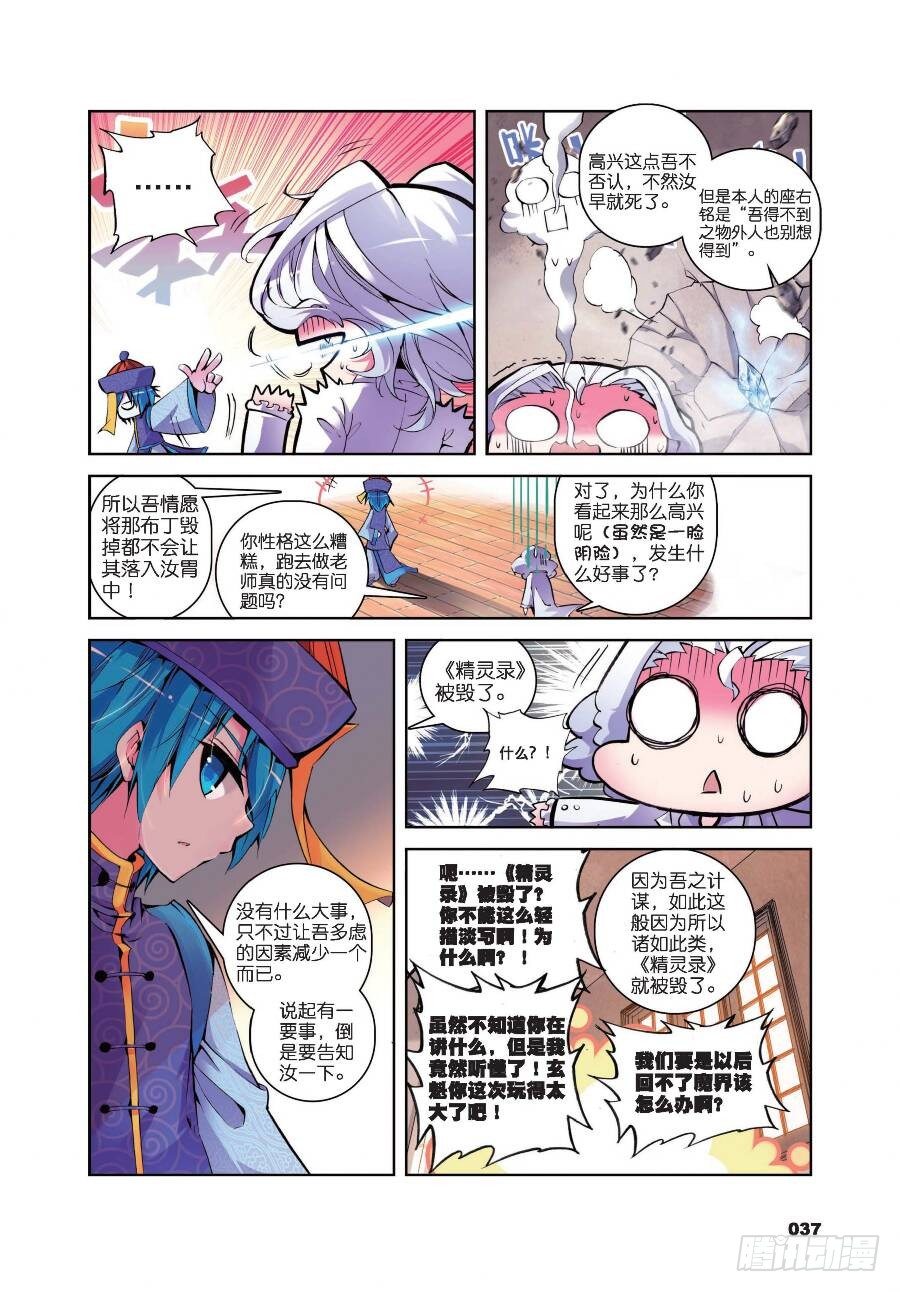 14 以下克上（上）3