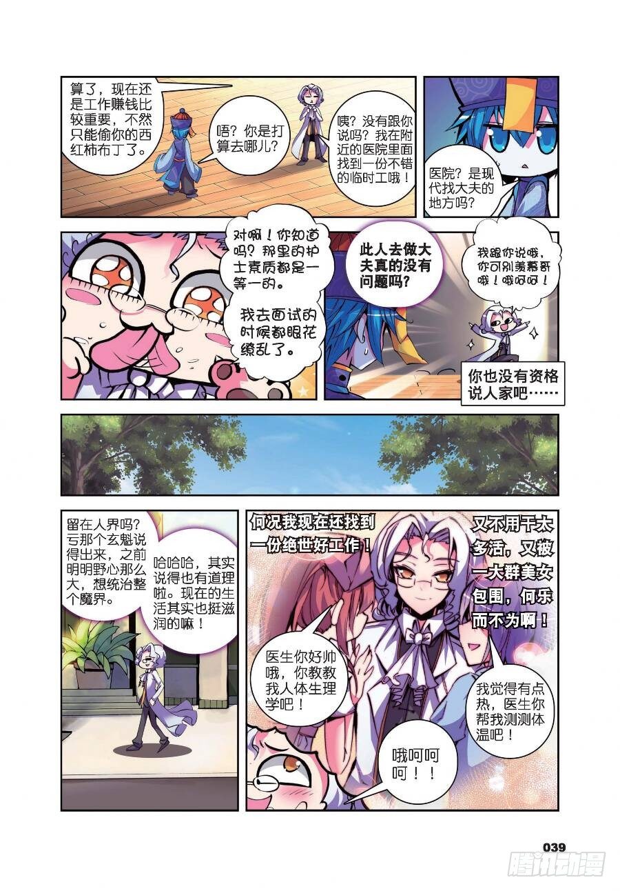 14 以下克上（上）5