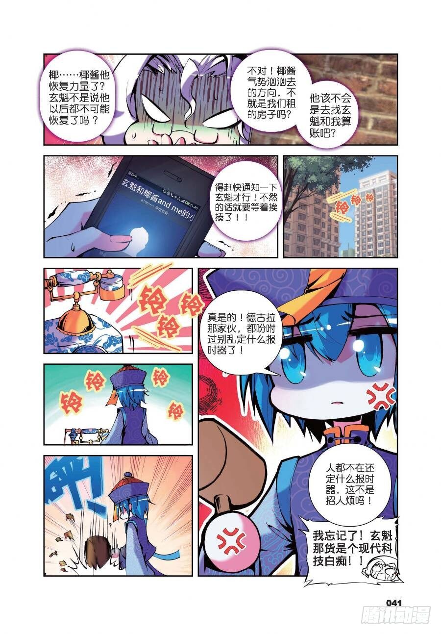 14 以下克上（上）7