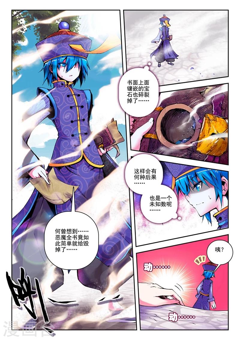 第24话 逆袭的椰子12