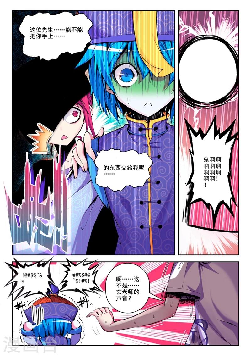 第24话 逆袭的椰子13