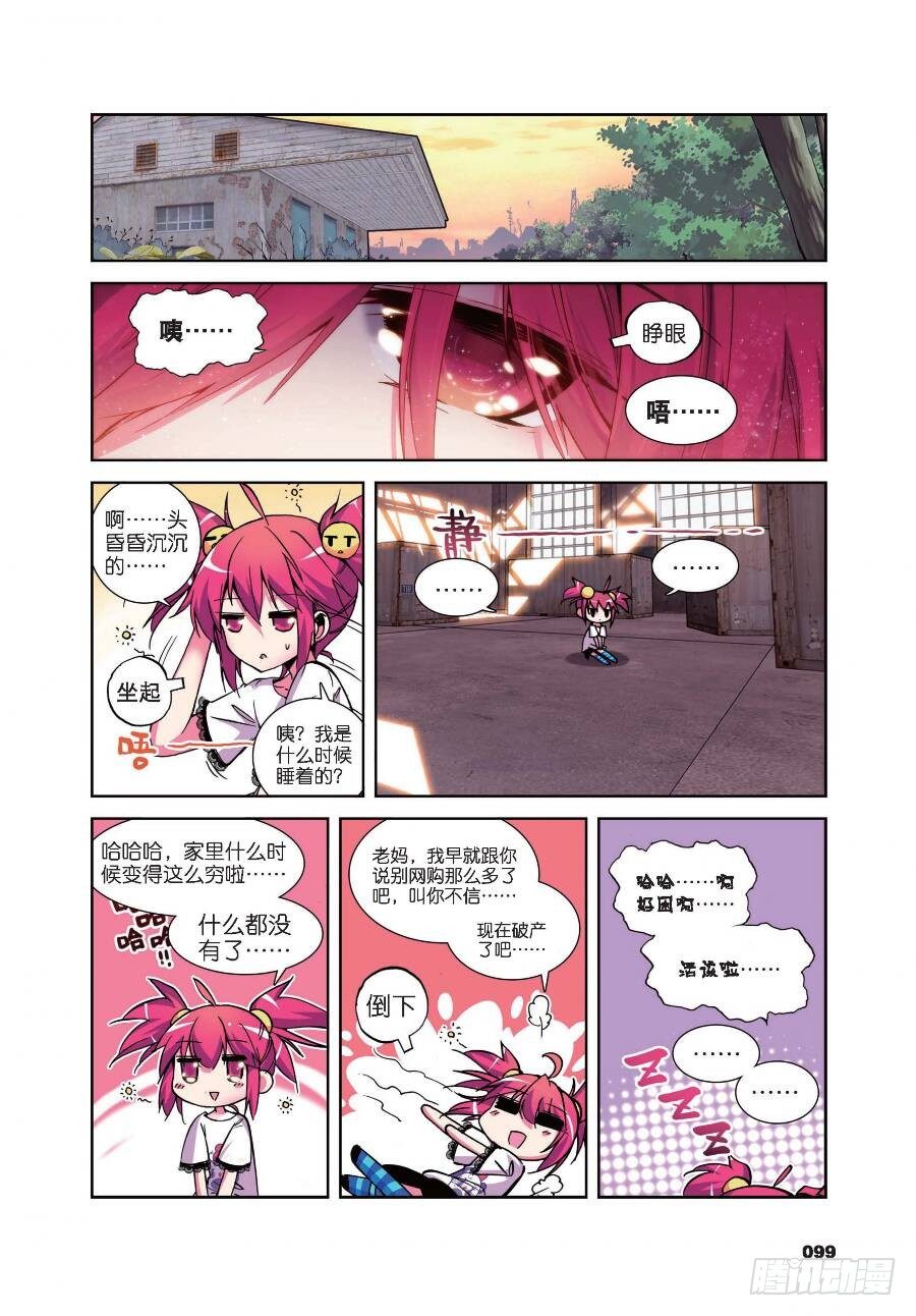 18 小雷的诱惑（上）1