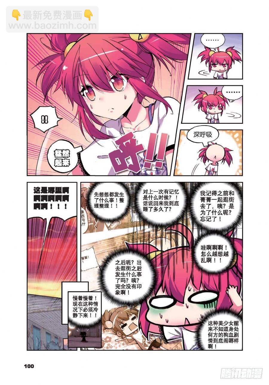 18 小雷的诱惑（上）2