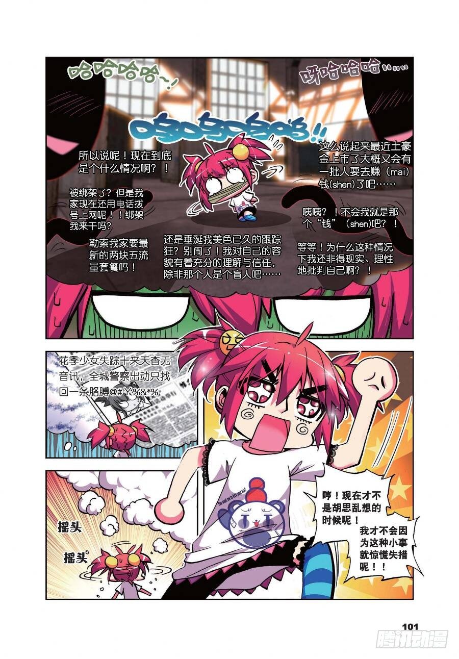 18 小雷的诱惑（上）3