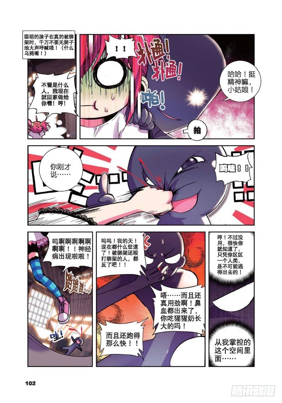 18 小雷的诱惑（上）4