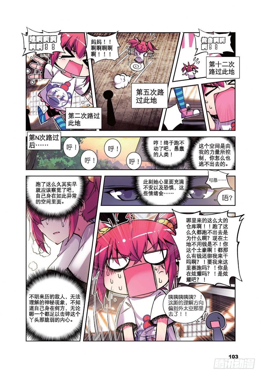 18 小雷的诱惑（上）5