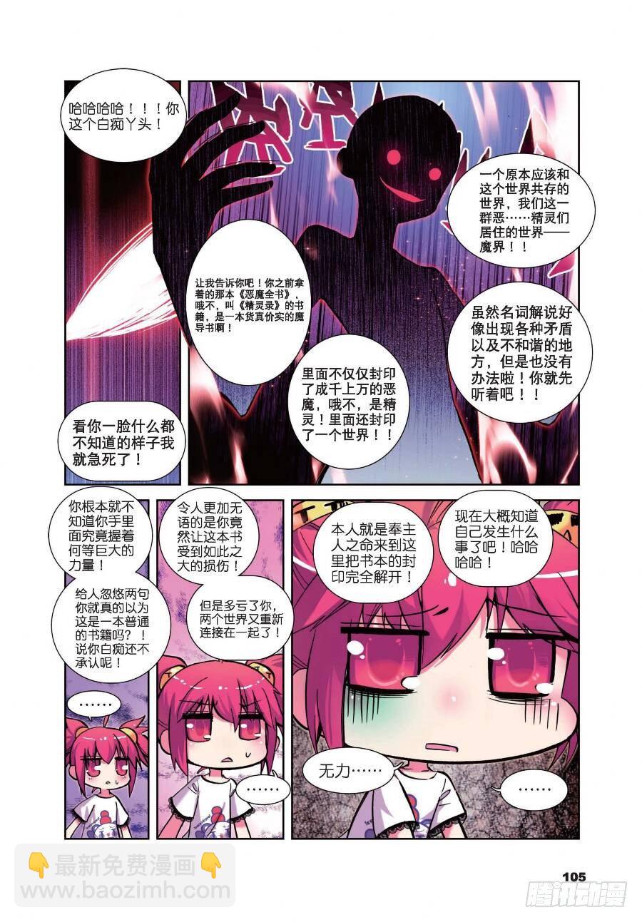 18 小雷的诱惑（上）7