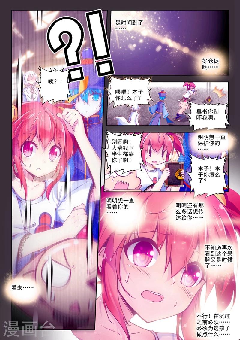 第41话 自那以后......21