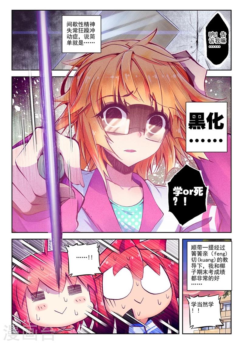 第41话 自那以后......210