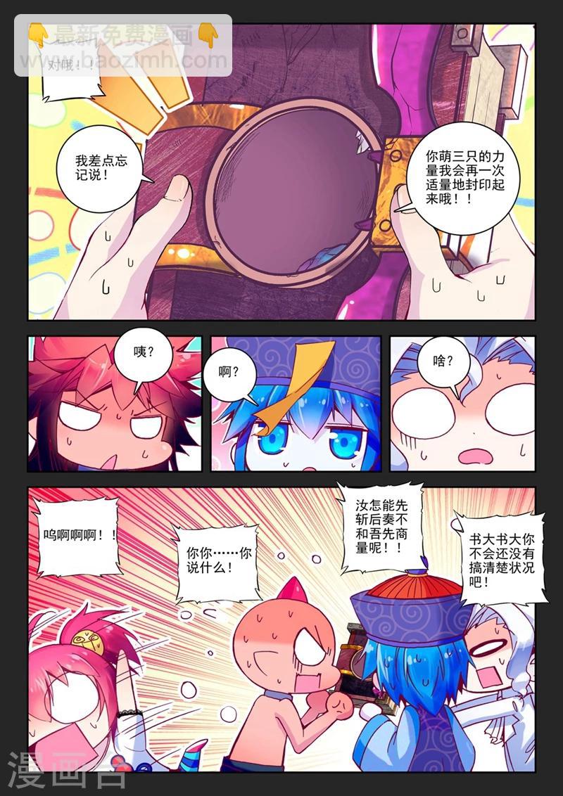 第41话 自那以后......22