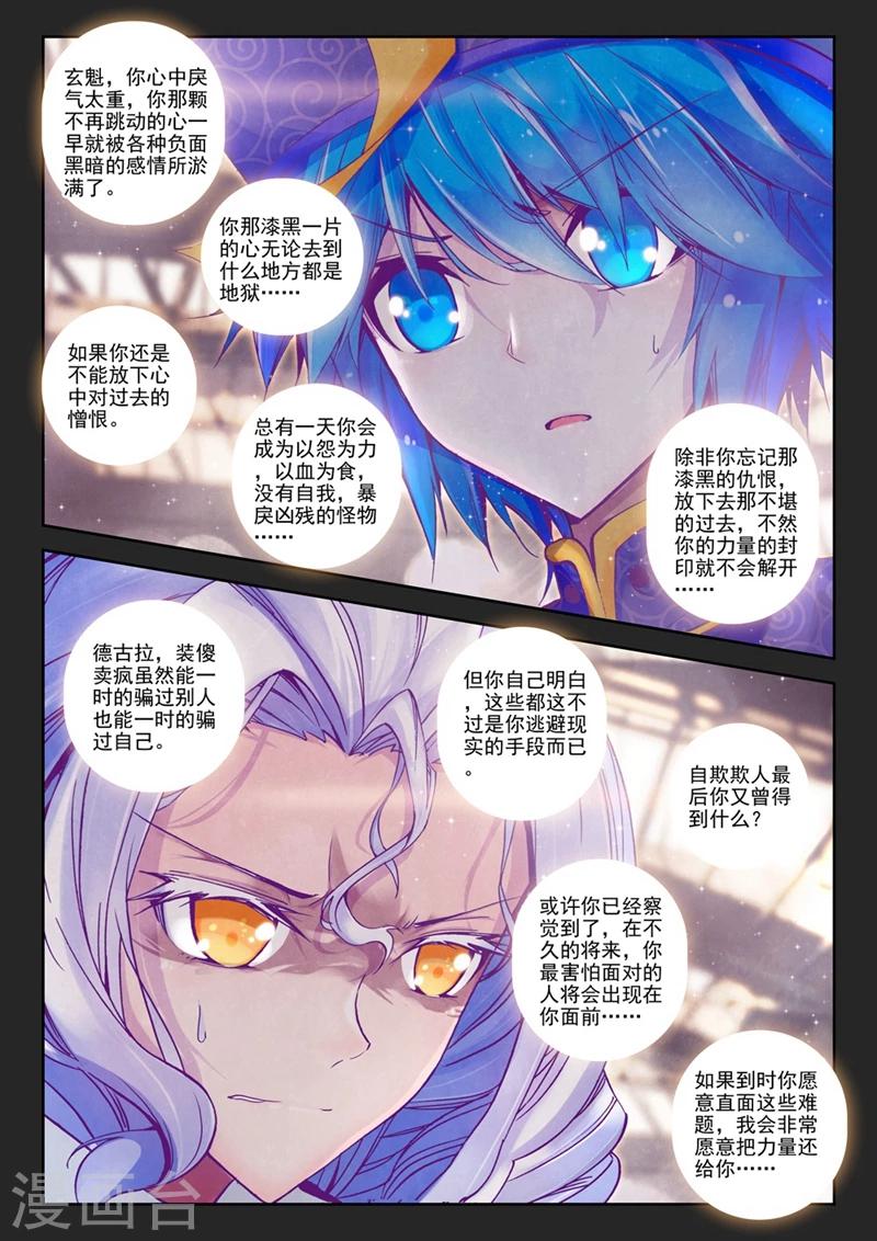 第41话 自那以后......23