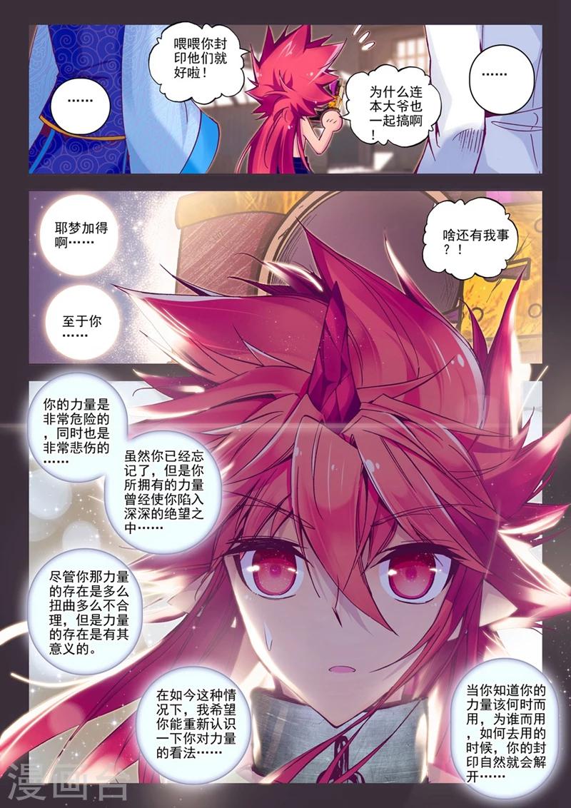 第41话 自那以后......24