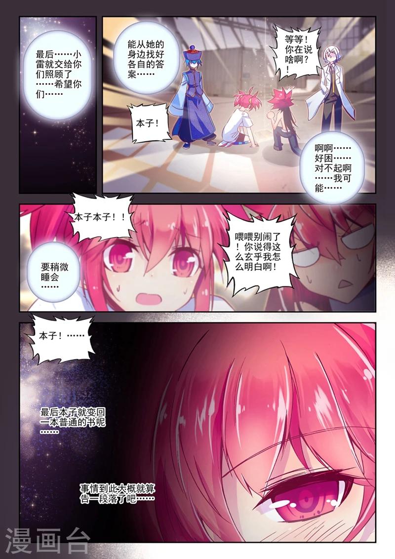 第41话 自那以后......25