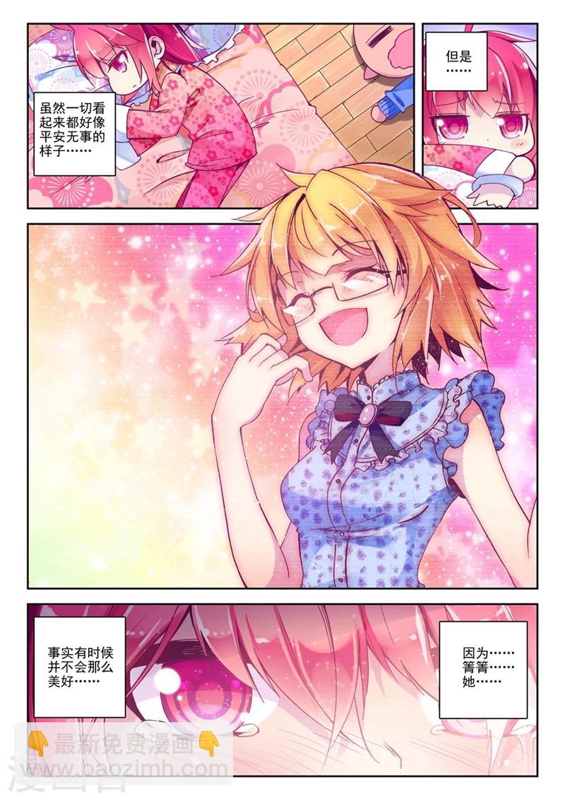 第41话 自那以后......26