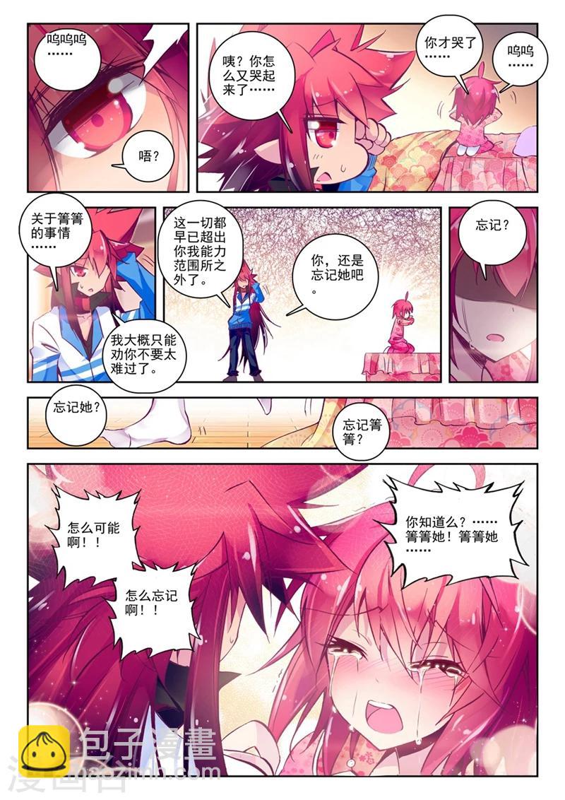 第41话 自那以后......27