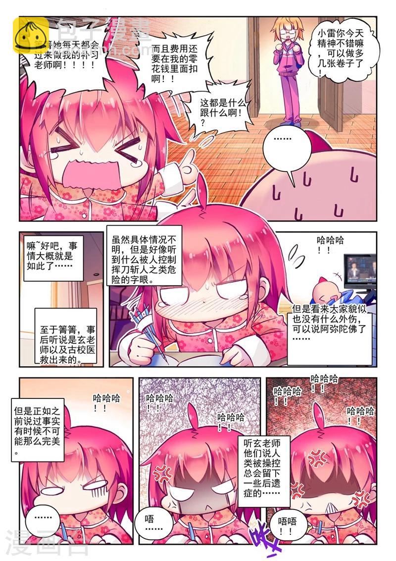 第41话 自那以后......28