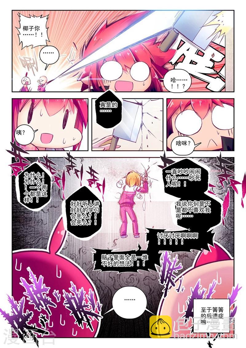 第41话 自那以后......29