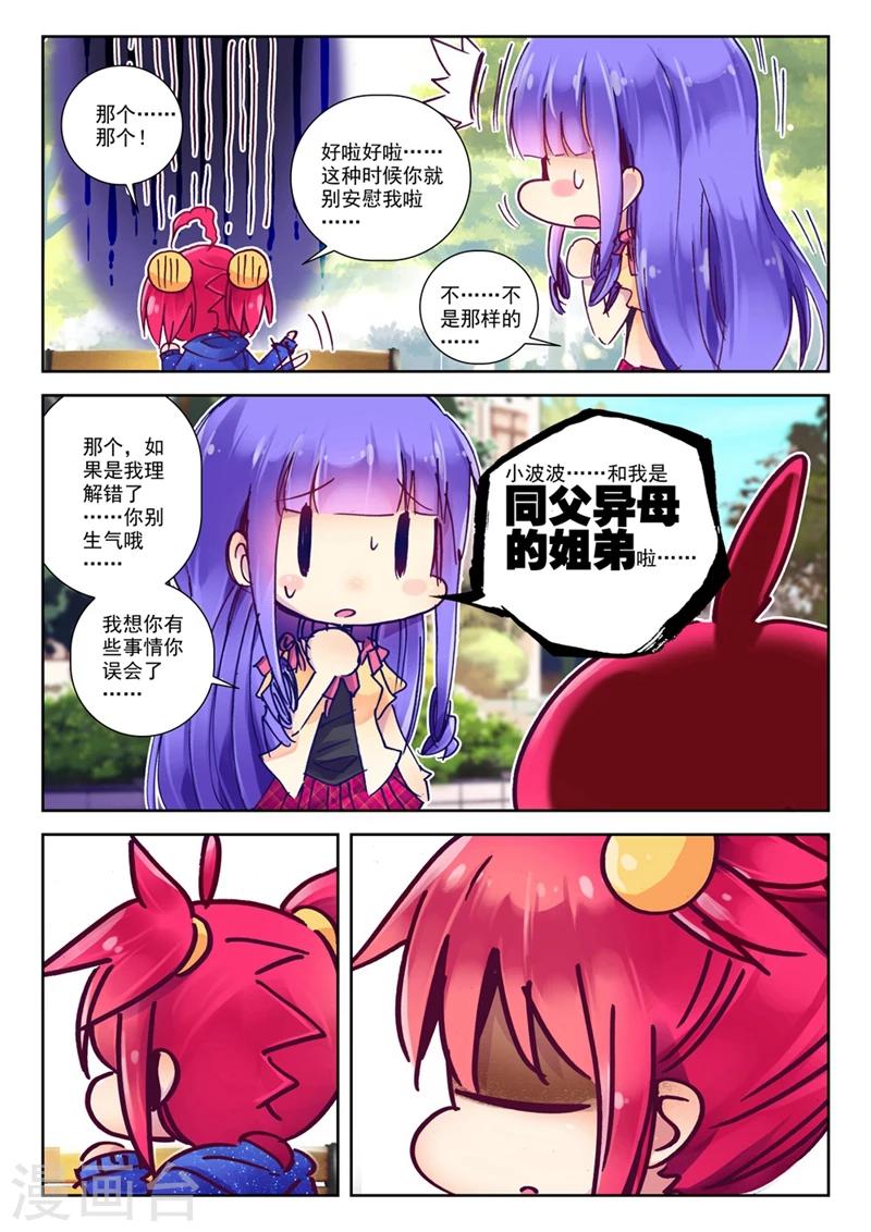第70话 意外 暴露 真相?36