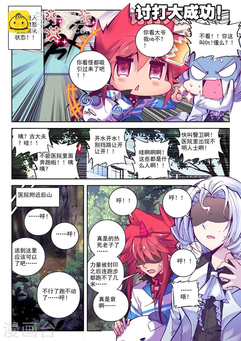第73话 突发状况(1)31