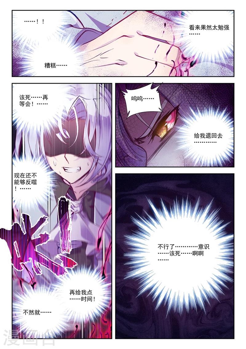 第73话 突发状况(1)32