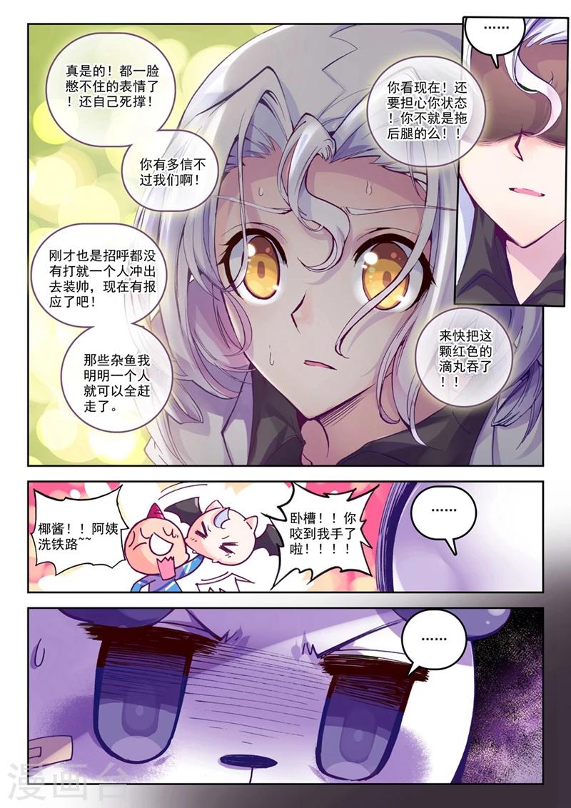 第73话 突发状况(1)34