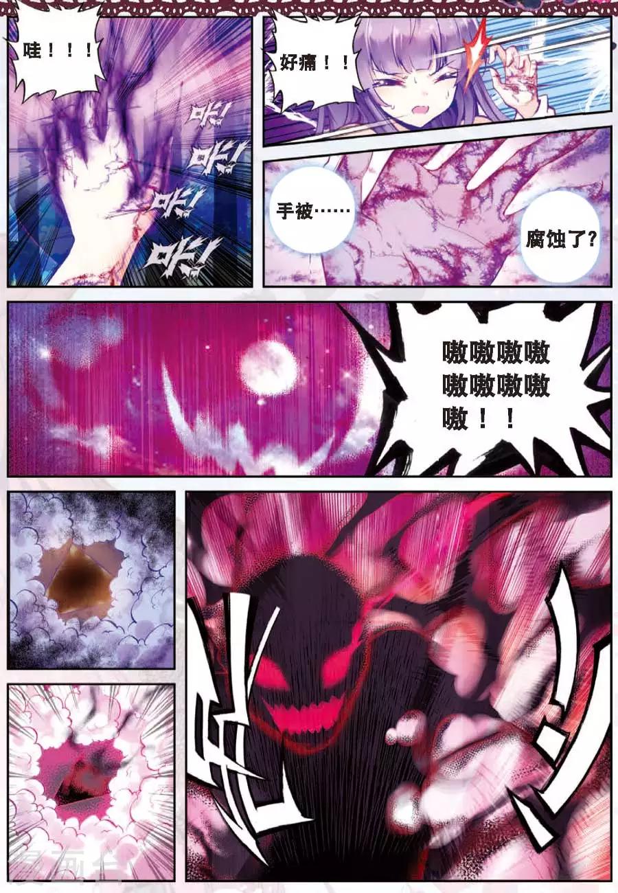 第79话 名字33