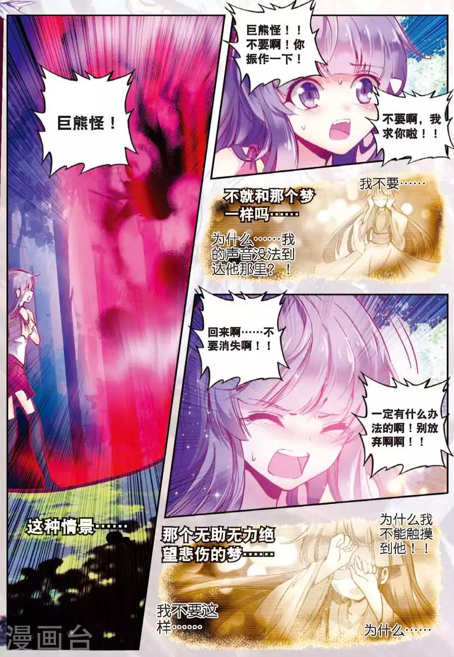第79话 名字34