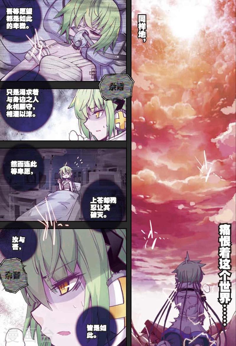 第84话 幻象31