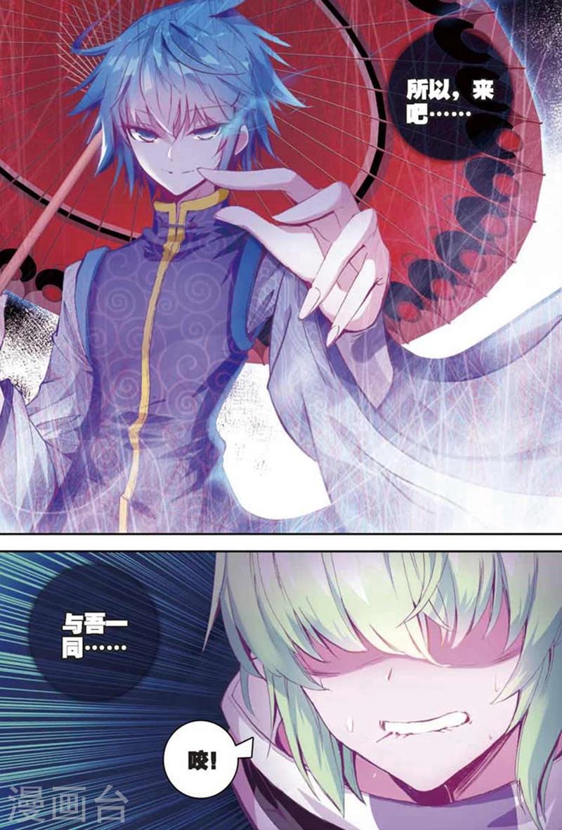 第84话 幻象32