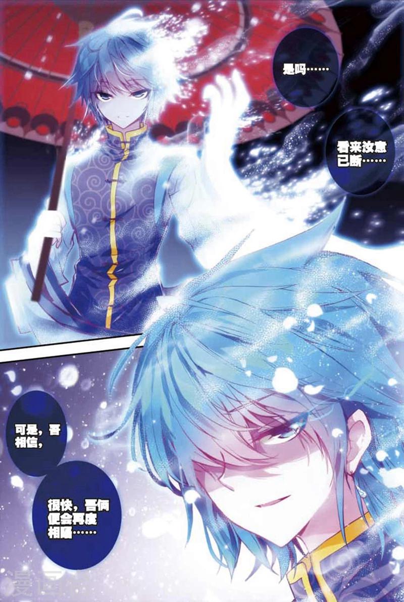 第84话 幻象33